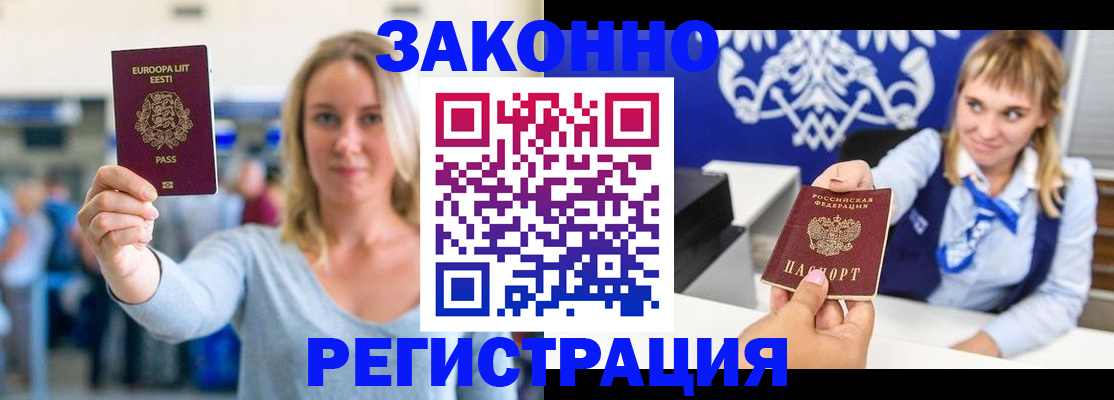 временная регистрация гарантия в Тамбовской области