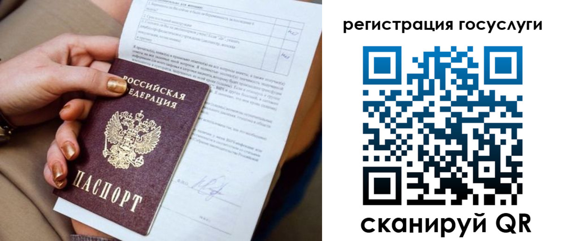 регистрация для дет. сада в Тамбовской области