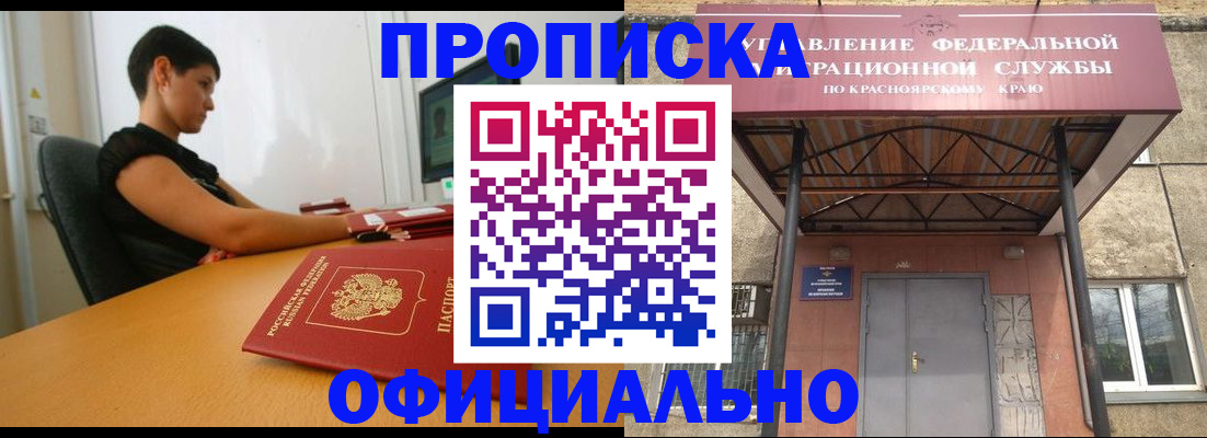 прописка для школы в Тамбовской области