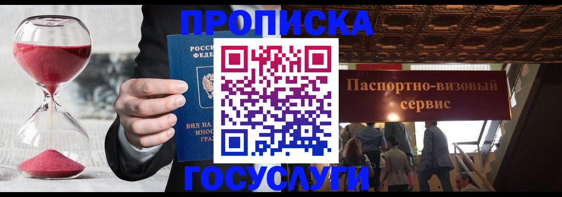 временная регистрация законно в Тамбовской области