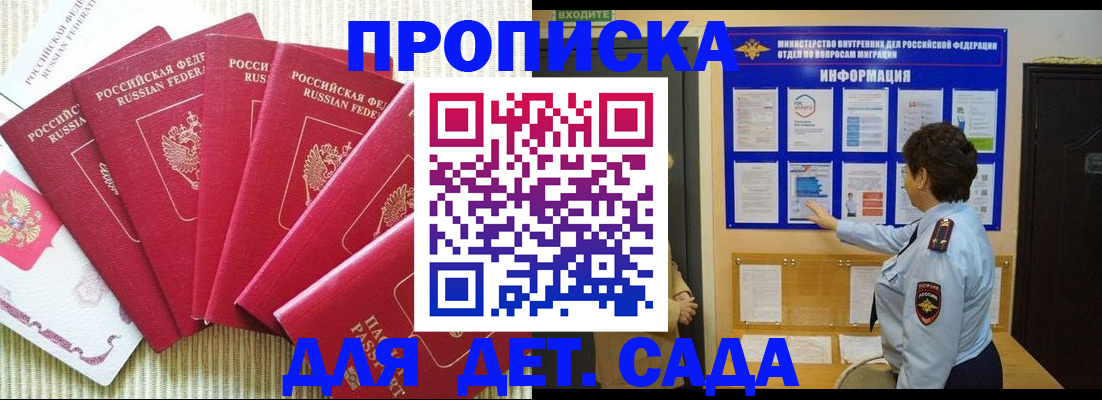 прописка в Тамбовской области