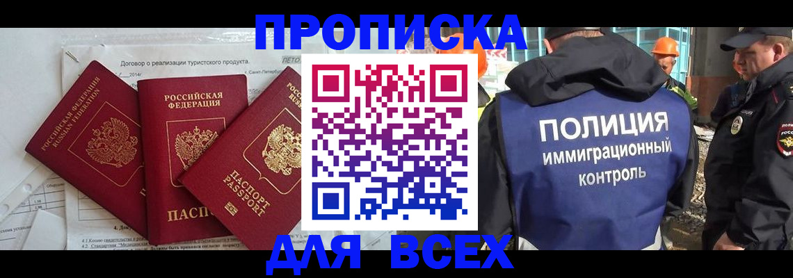 прописка регистрация в Тамбовской области