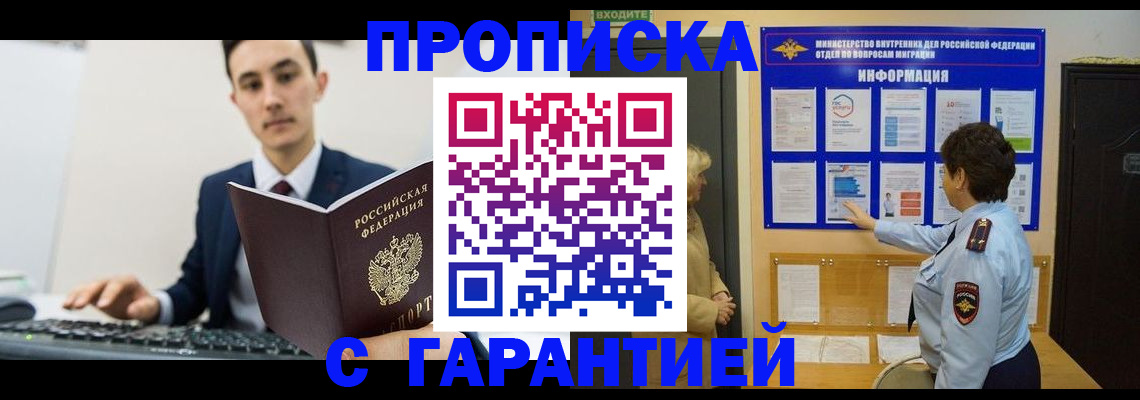 прописка в Тамбовской области