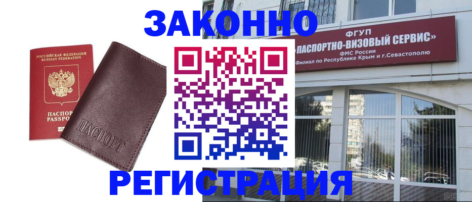 временная регистрация для всех в Тамбовской области