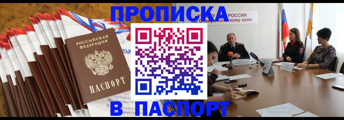 временная регистрация для всех в Тамбовской области