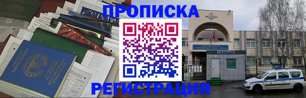 временная регистрация адрес в Тамбовской области