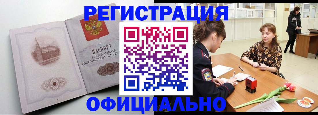 прописка регистрация в Тамбовской области