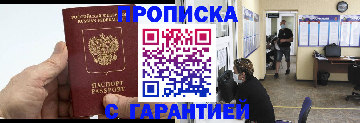 прописка поиск в Тамбовской области