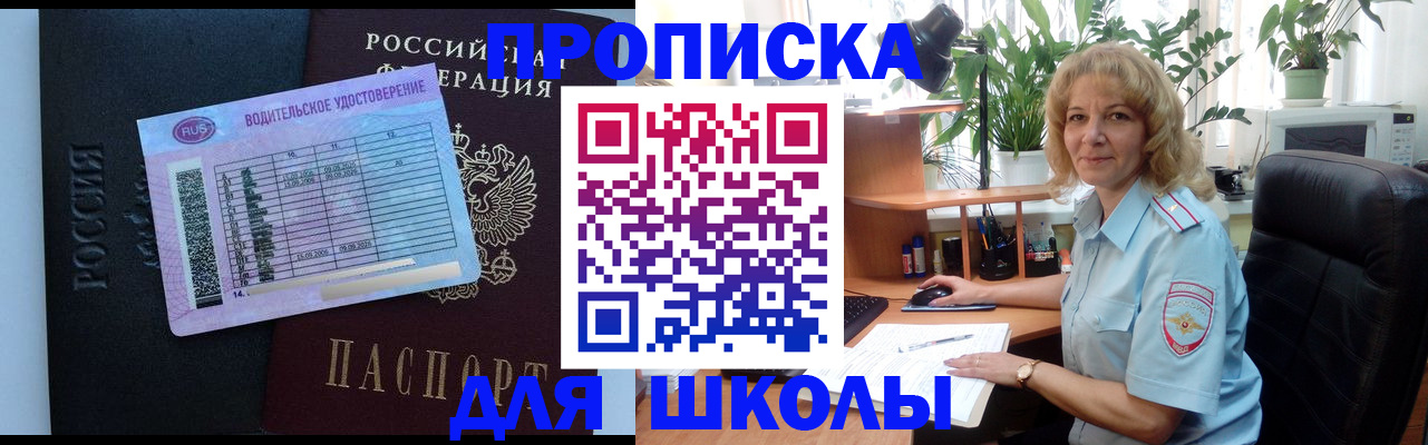 где прописаться в Тамбовской области